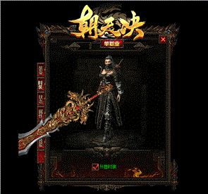 1.76天龙八部私服梁山